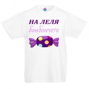 Детска тениска На леля бонбончето момиче
