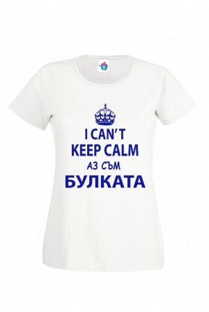 Дамска тениска за моминско парти Аз Съм Булката