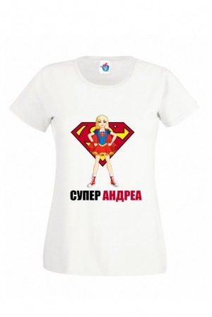 Дамска тениска за Андреевден Супер Андреа