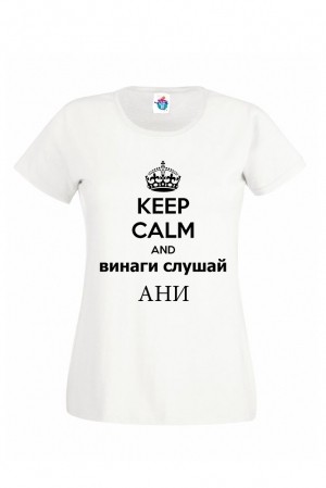Мъжка тениска за Света Анна Винаги слушай Ани