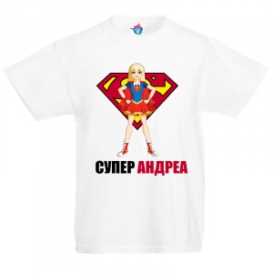 Детска тениска за Андреевден Супер Андреа