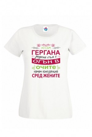 Дамска Тениска за Гергьовден Огън в очите