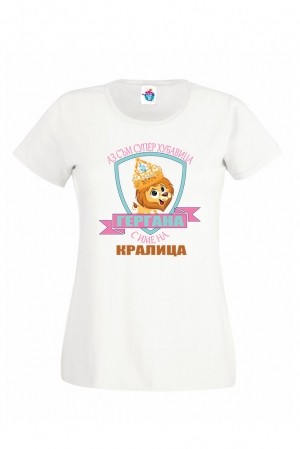 Дамска тениска за Гергьовден Кралица хубавица