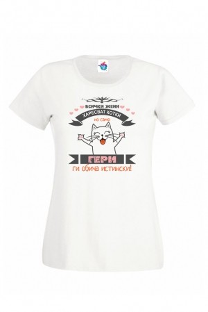 Дамска тениска за Гергьовден Гери Обича Котки