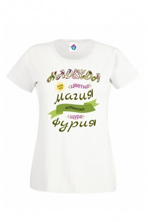 Дамска тениска Магия