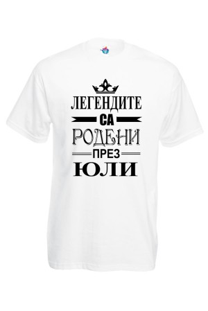 Мъжка тениска за Рожден ден Легендите са родени през Юли...