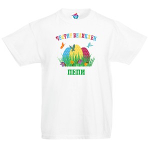 Детска тениска за Великден Честит Великден с яйца