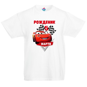 Детска тениска Рожден ден ЧРД с Маккуин