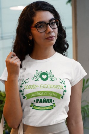 Дамска тениска за Архангеловден Най-добрата майка