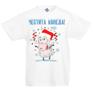 Детска тениска  за Коледа Честита Коледа с овца