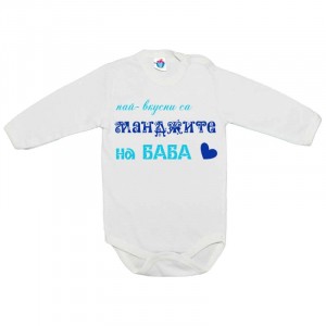 Бебешко боди Баба готви вкусно